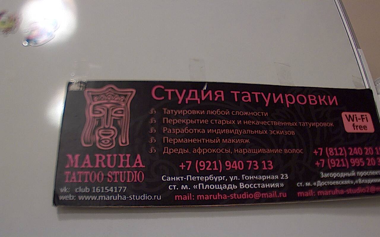 Maruha Tattoo Studio