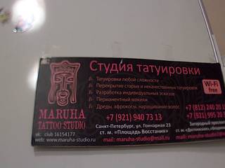 Maruha Tattoo Studio