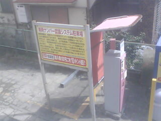 Webcam in Tokyo,Japan