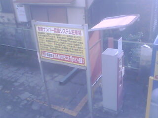 Webcam in Tokyo,Japan