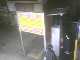 Webcam in Tokyo,Japan