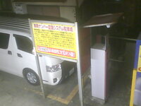 Webcam in Tokyo,Japan