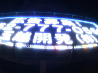 Webcam in Tokyo,Japan