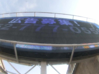 Webcam in Tokyo,Japan