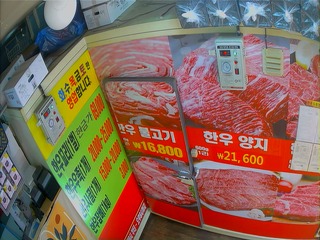 Store