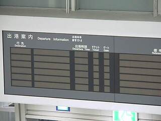 Airport Departure Monitor