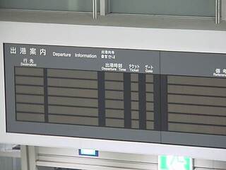 Airport Departure Monitor