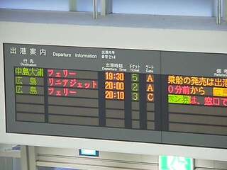 Airport Departure Monitor