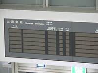 Airport Departure Monitor